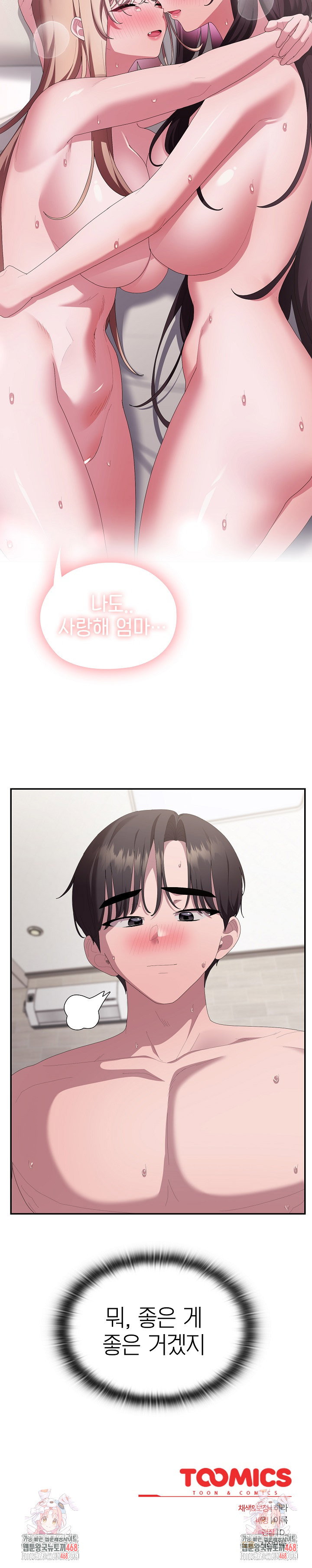 office-shitbag-alert-raw-chap-81-32