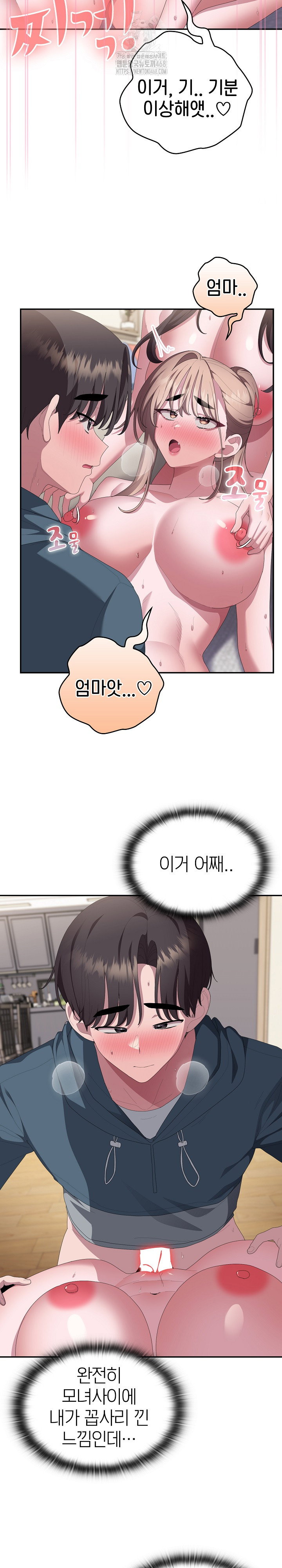office-shitbag-alert-raw-chap-81-6