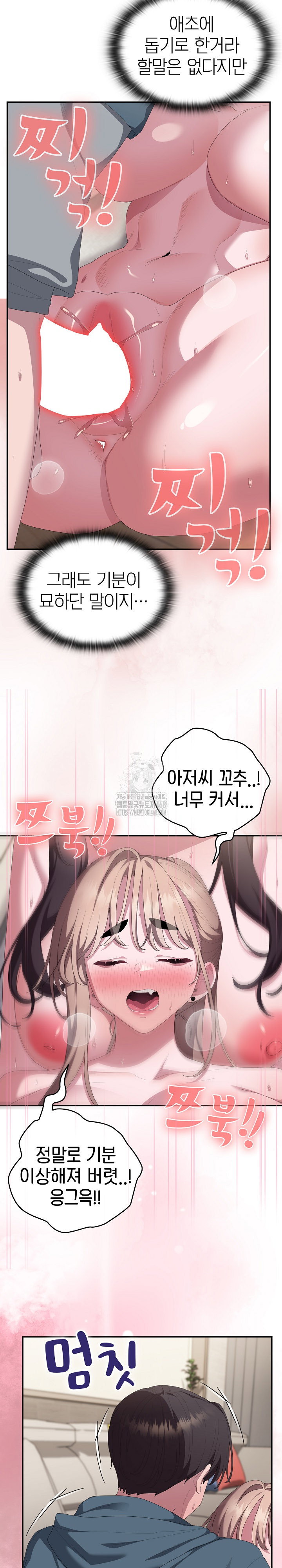 office-shitbag-alert-raw-chap-81-7