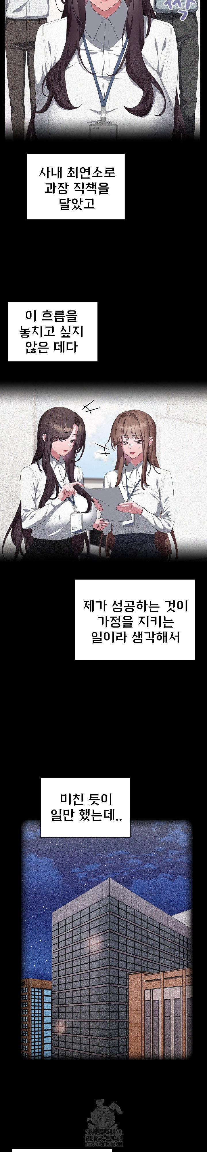 office-shitbag-alert-raw-chap-82-9