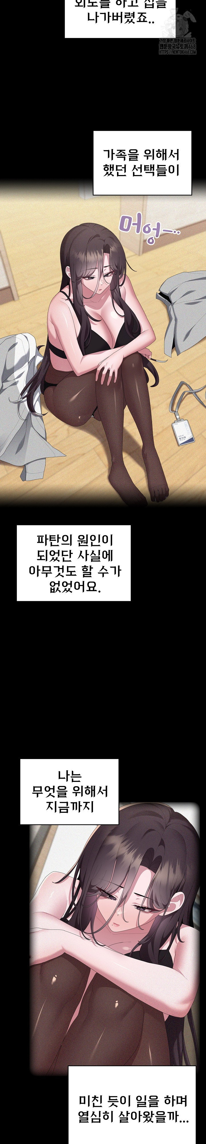 office-shitbag-alert-raw-chap-82-11