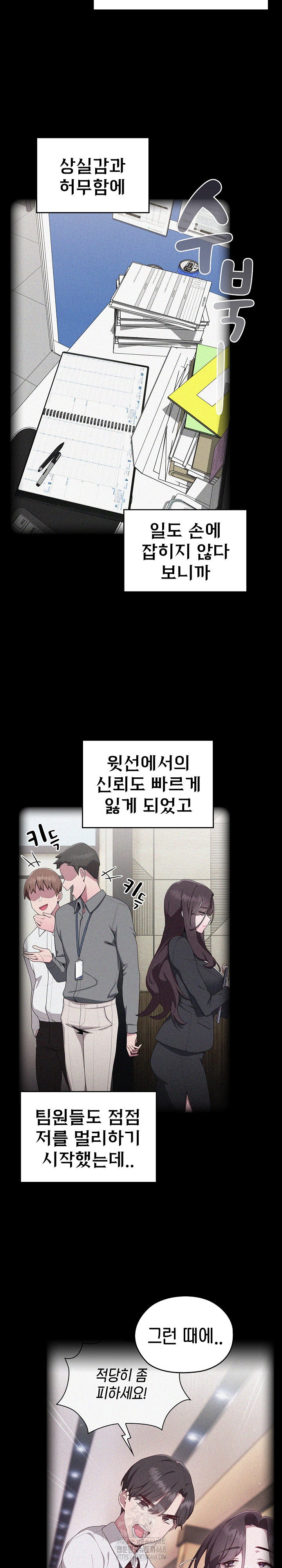 office-shitbag-alert-raw-chap-82-12