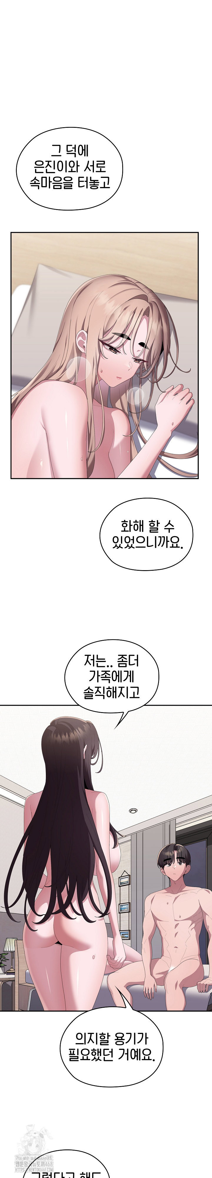 office-shitbag-alert-raw-chap-82-14
