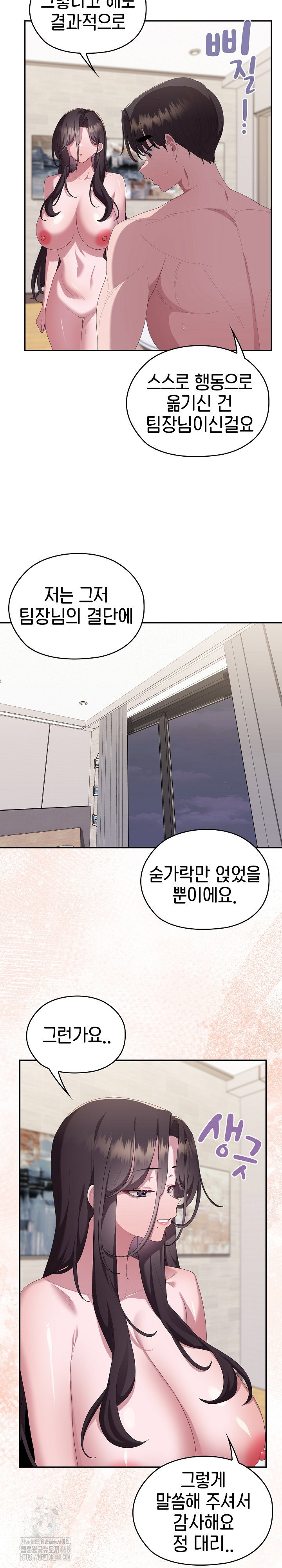 office-shitbag-alert-raw-chap-82-15