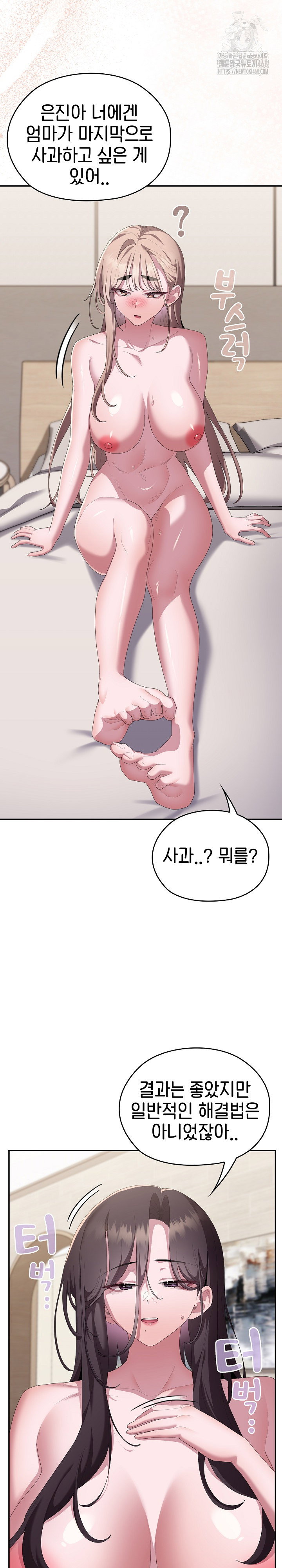 office-shitbag-alert-raw-chap-82-16