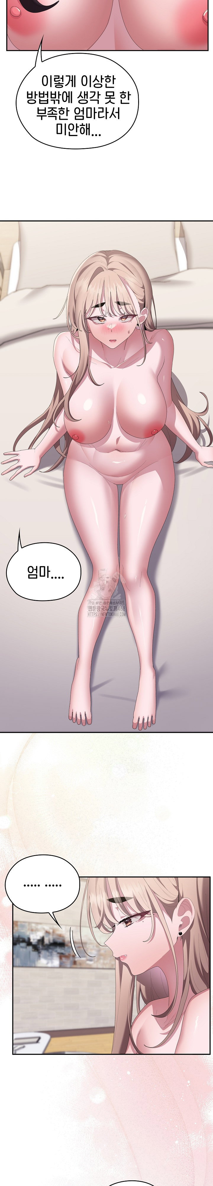 office-shitbag-alert-raw-chap-82-17