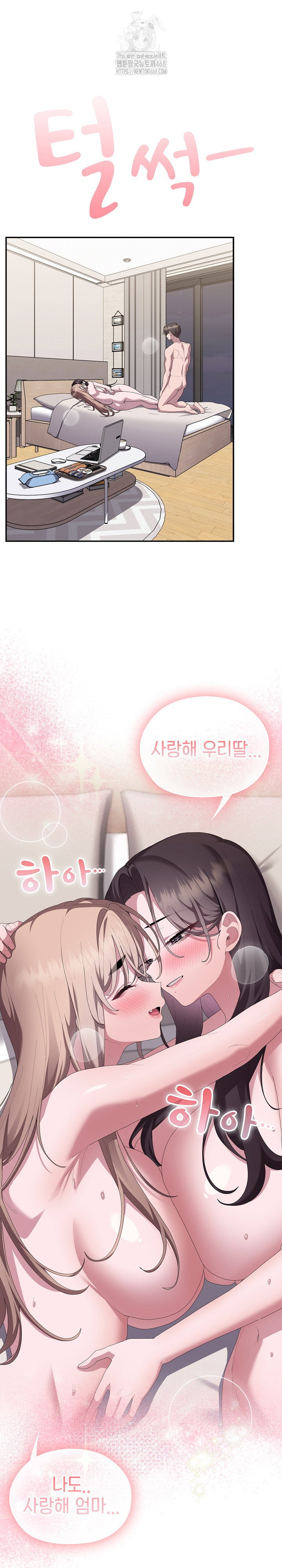 office-shitbag-alert-raw-chap-82-1
