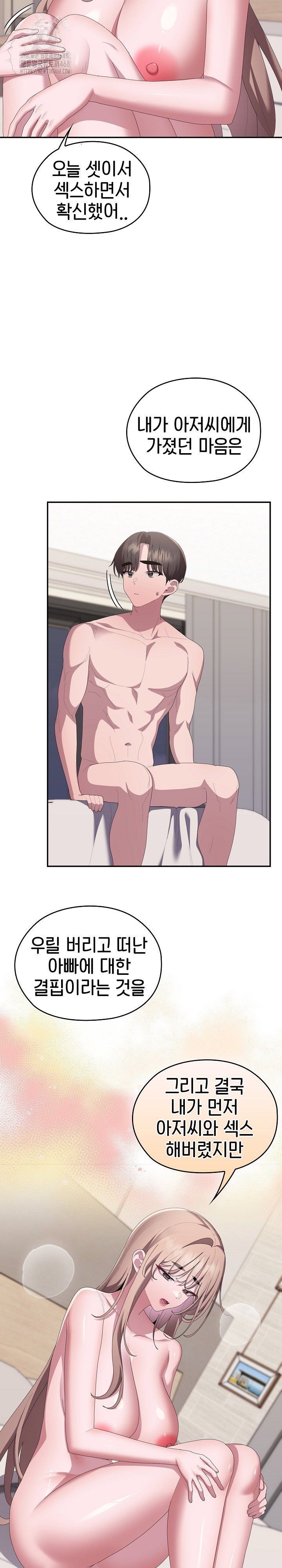 office-shitbag-alert-raw-chap-82-19