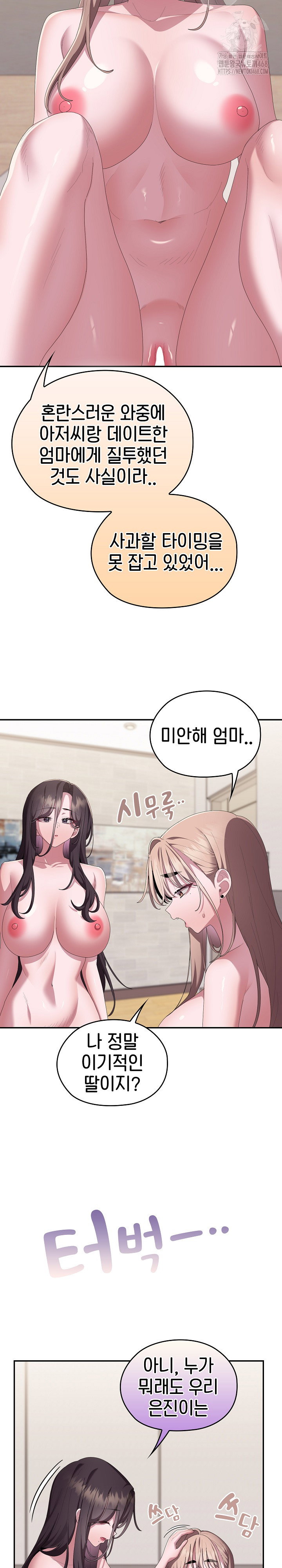 office-shitbag-alert-raw-chap-82-21