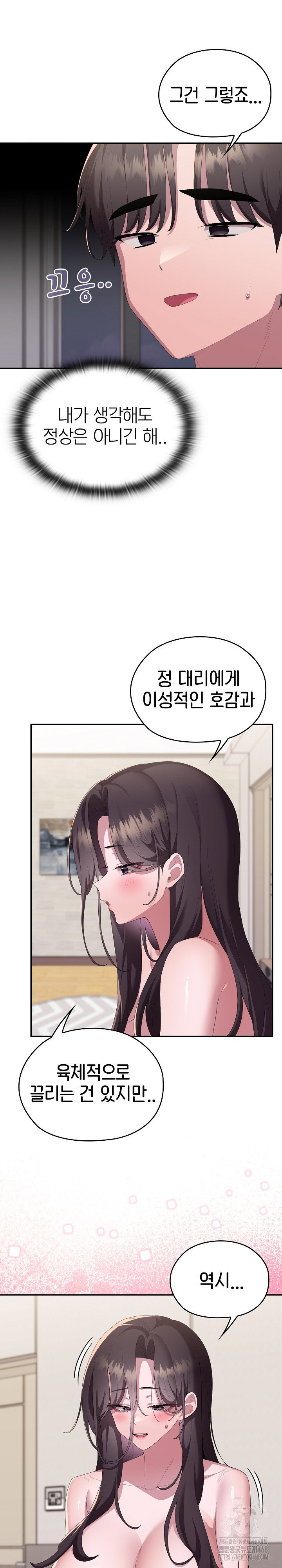 office-shitbag-alert-raw-chap-82-24