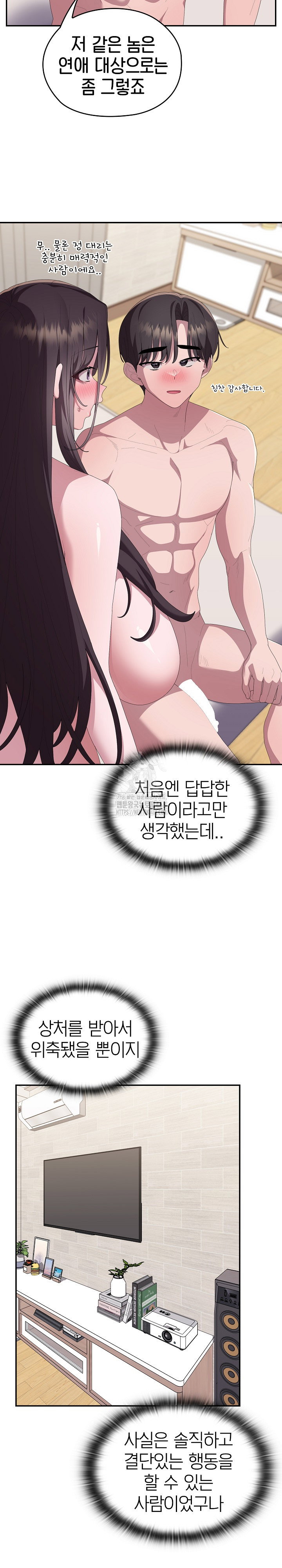 office-shitbag-alert-raw-chap-82-26