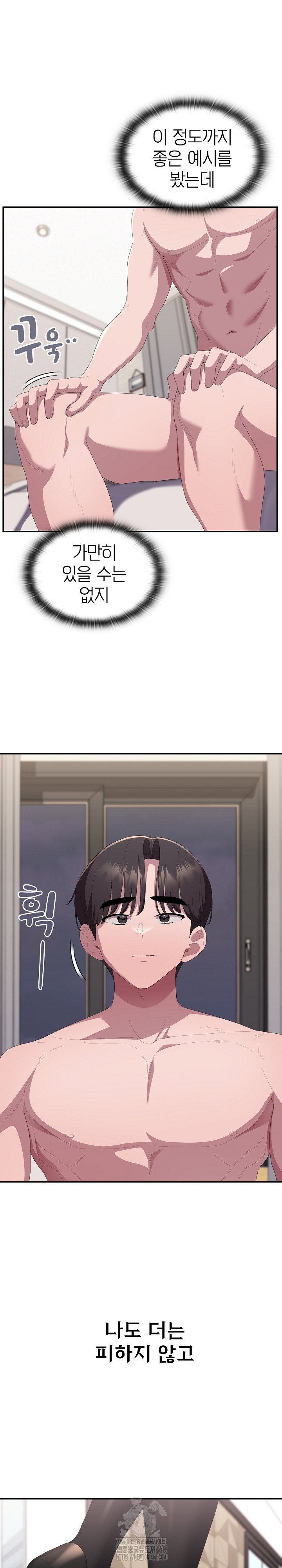 office-shitbag-alert-raw-chap-82-27