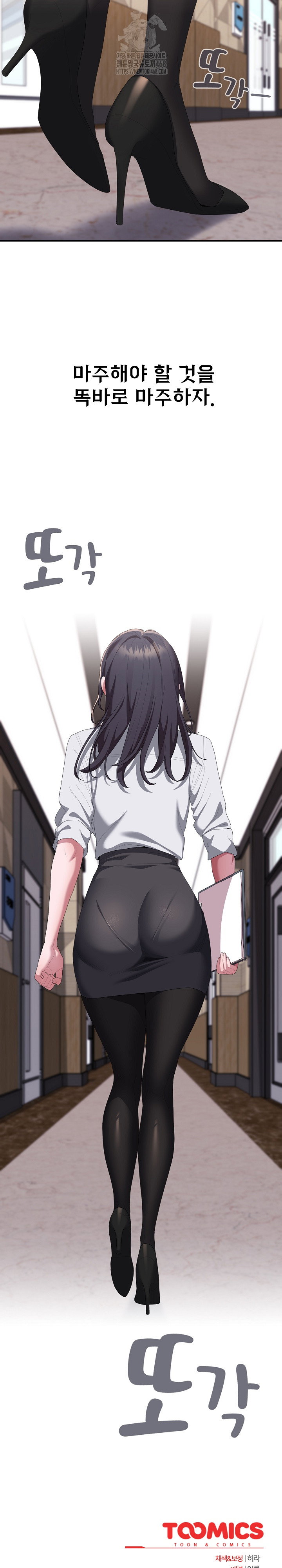 office-shitbag-alert-raw-chap-82-28