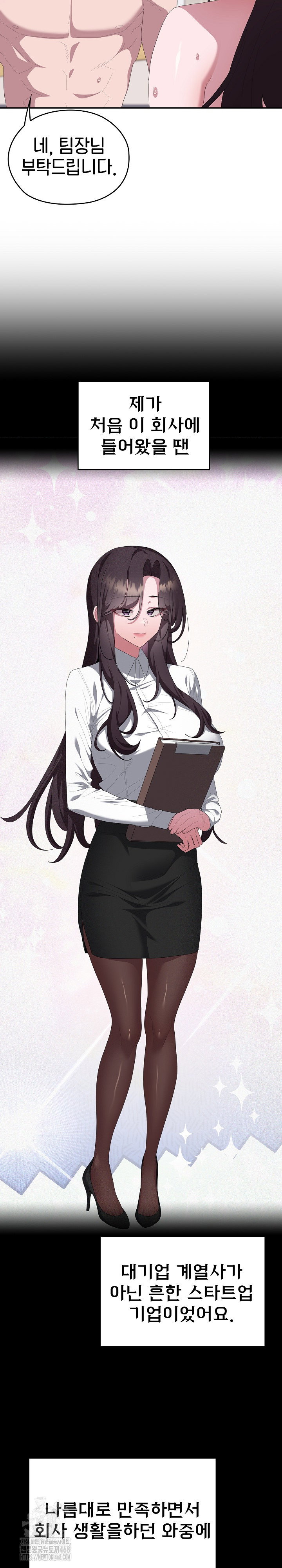 office-shitbag-alert-raw-chap-82-5