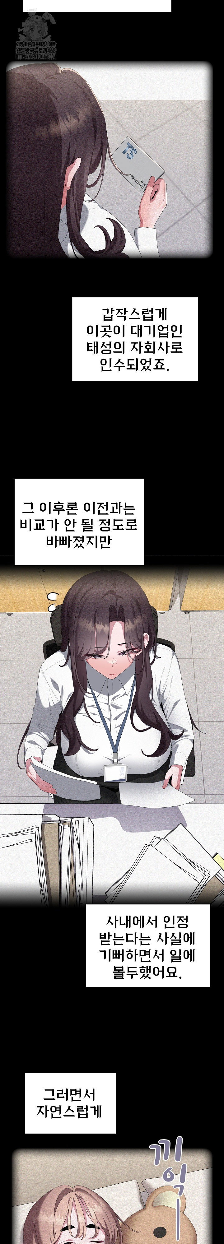 office-shitbag-alert-raw-chap-82-6