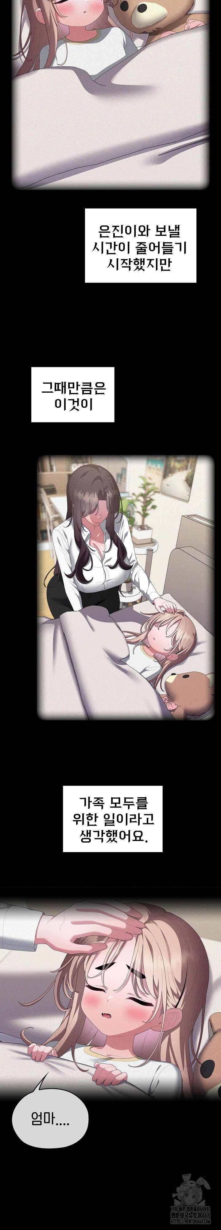 office-shitbag-alert-raw-chap-82-7