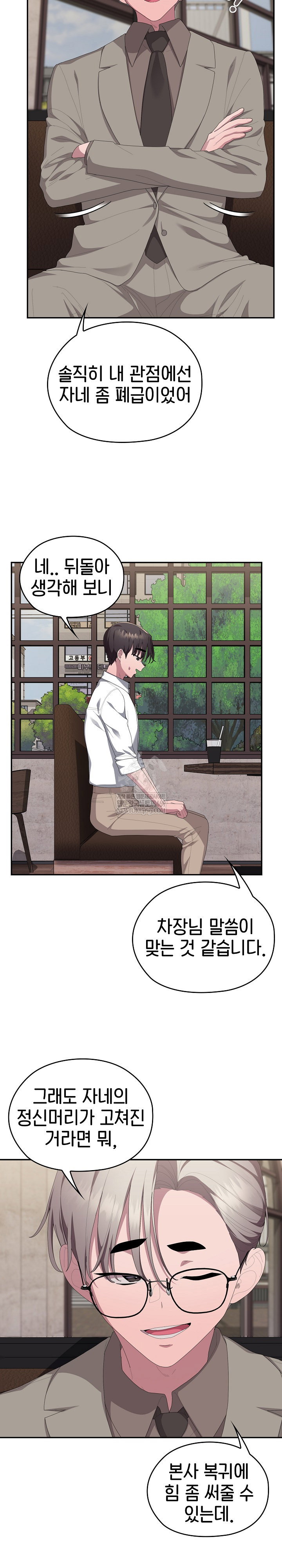 office-shitbag-alert-raw-chap-83-9