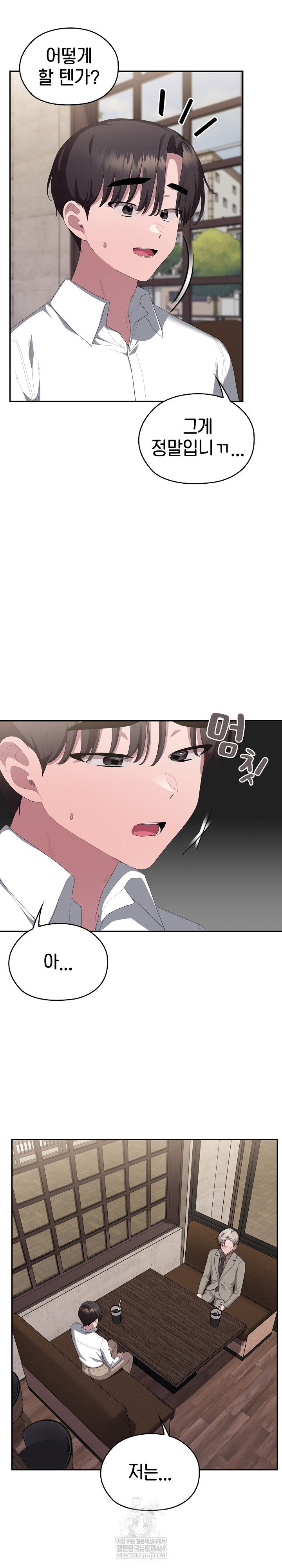 office-shitbag-alert-raw-chap-83-10