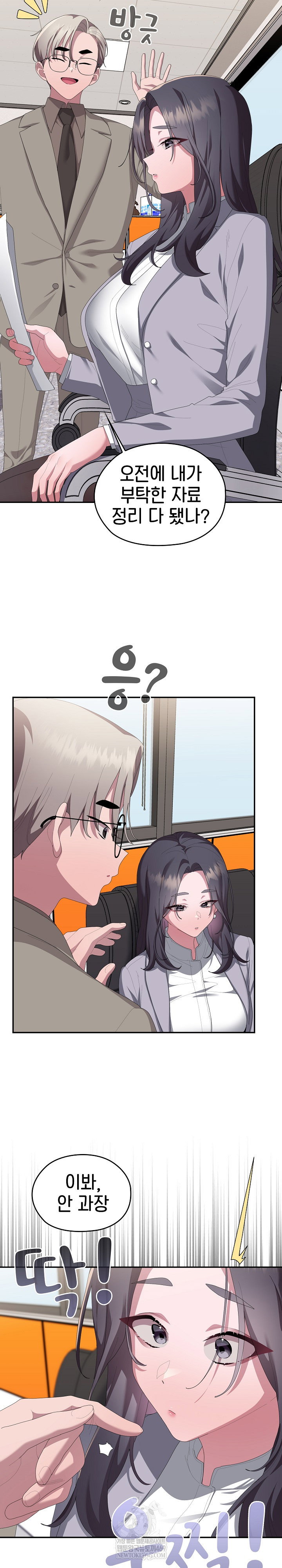office-shitbag-alert-raw-chap-83-14