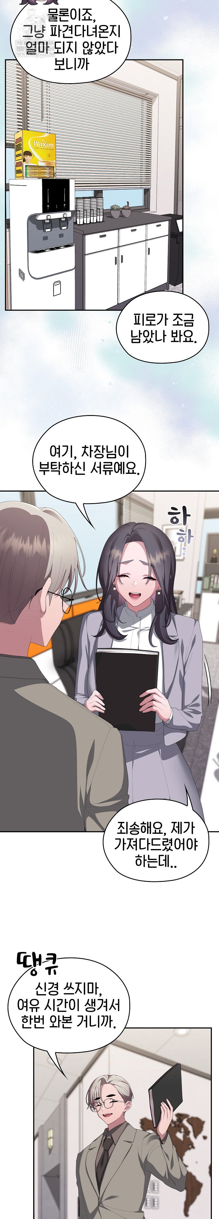 office-shitbag-alert-raw-chap-83-16