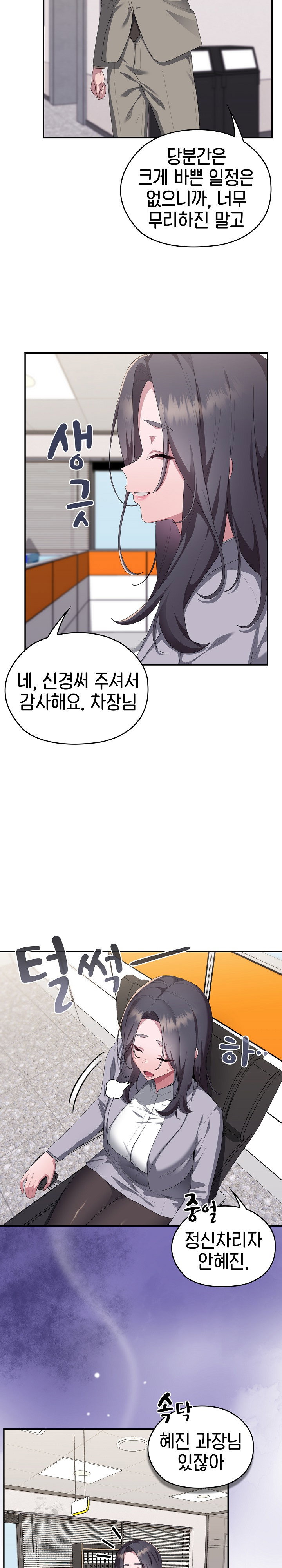office-shitbag-alert-raw-chap-83-17