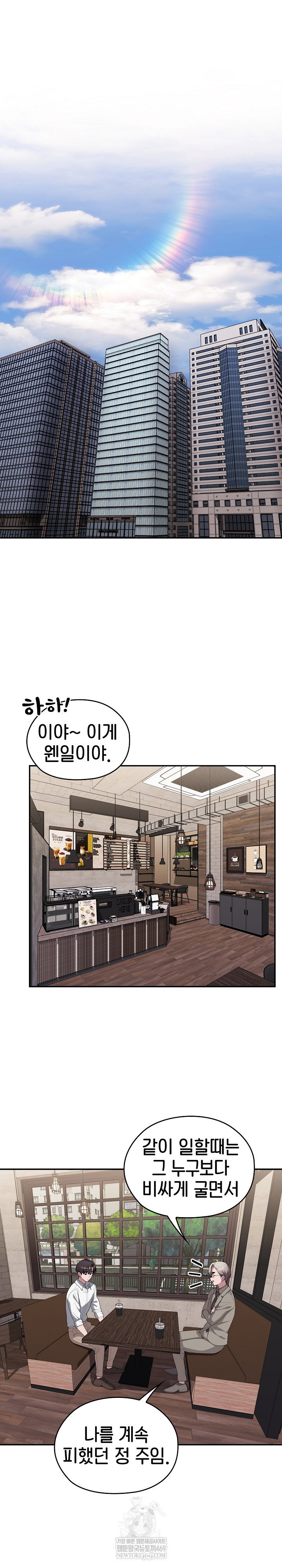 office-shitbag-alert-raw-chap-83-1