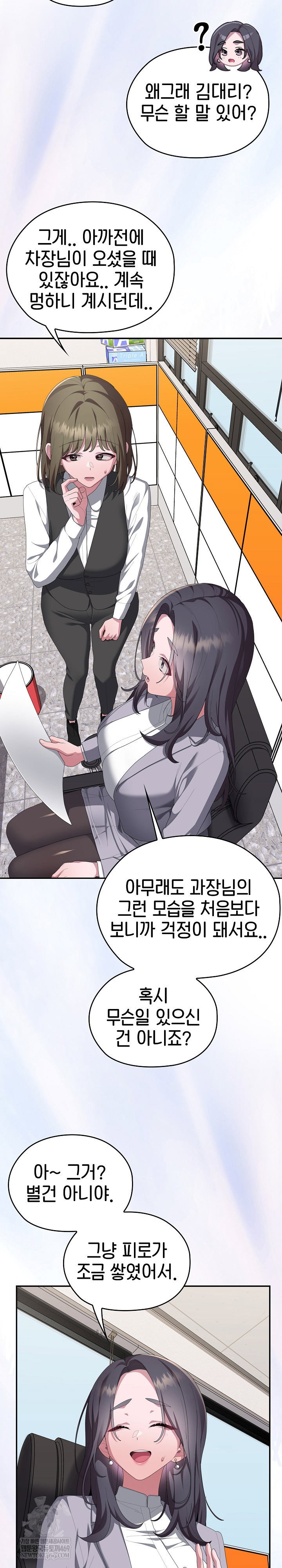 office-shitbag-alert-raw-chap-83-19
