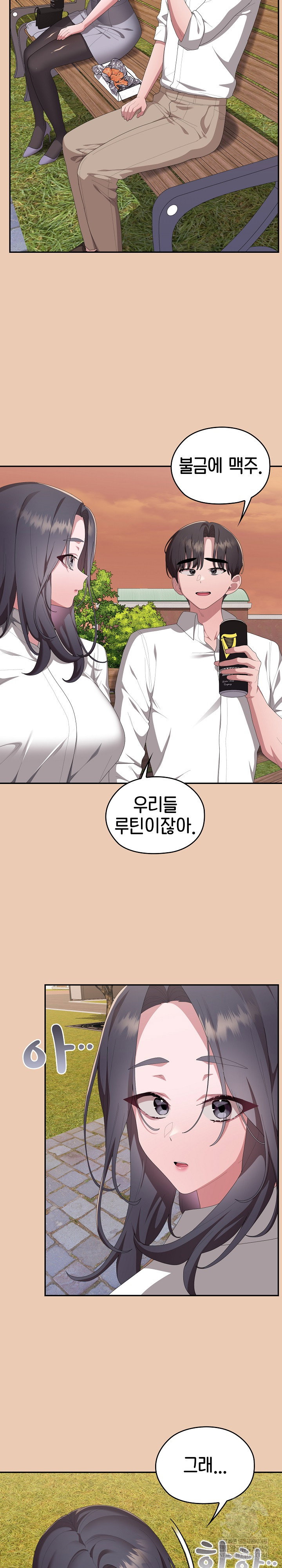 office-shitbag-alert-raw-chap-83-23