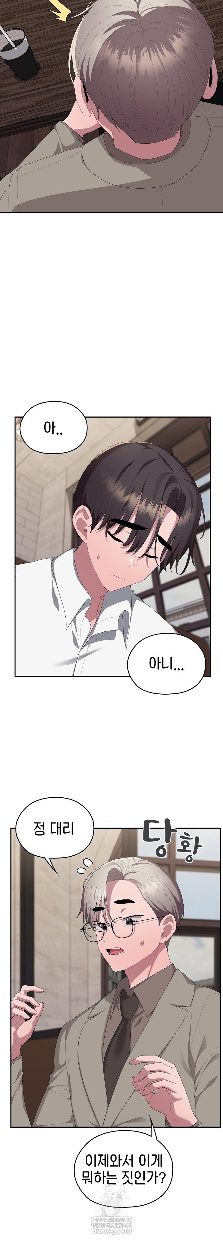 office-shitbag-alert-raw-chap-83-3