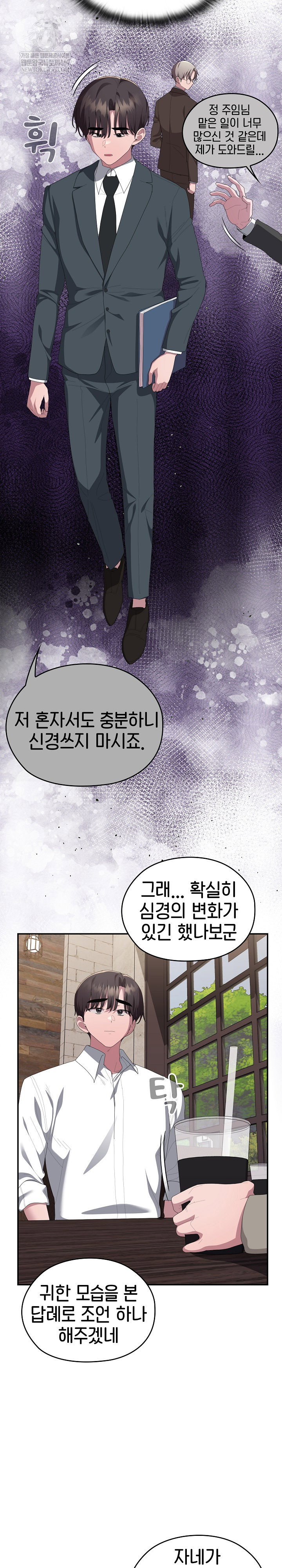 office-shitbag-alert-raw-chap-83-7