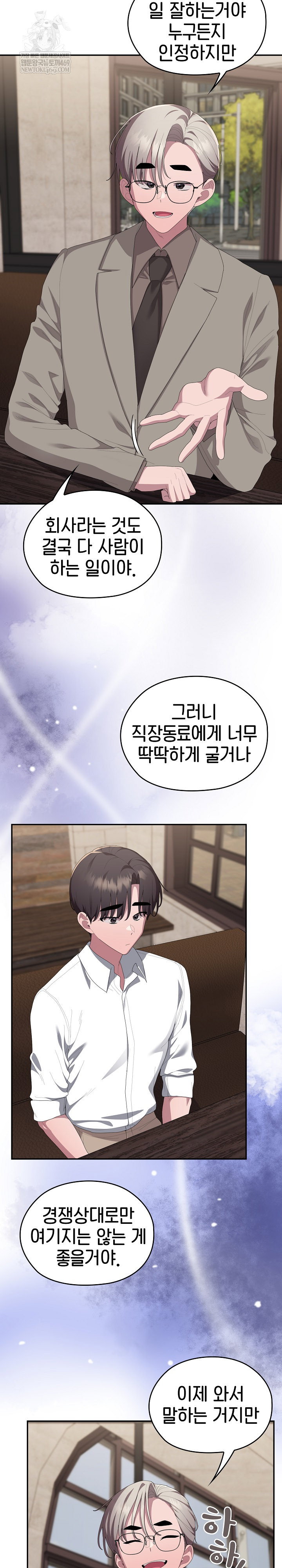office-shitbag-alert-raw-chap-83-8