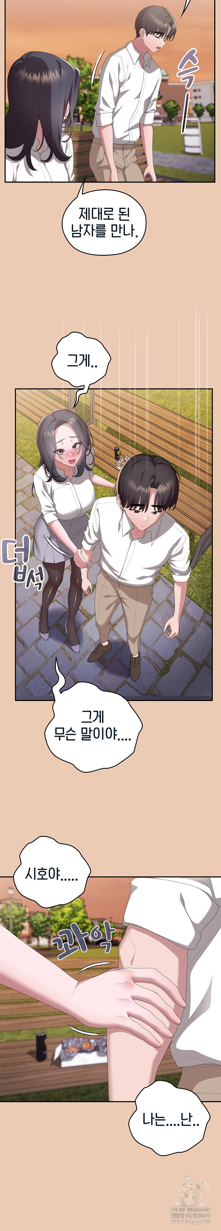 office-shitbag-alert-raw-chap-84-10