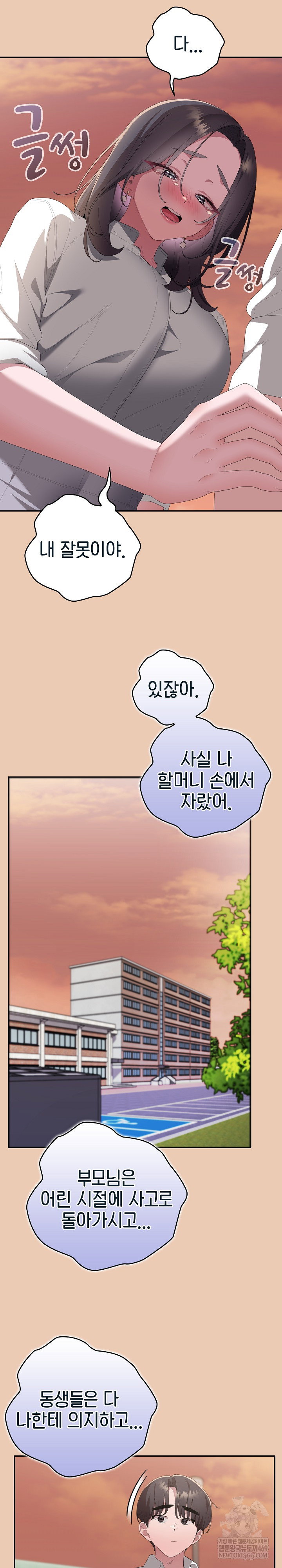 office-shitbag-alert-raw-chap-84-11