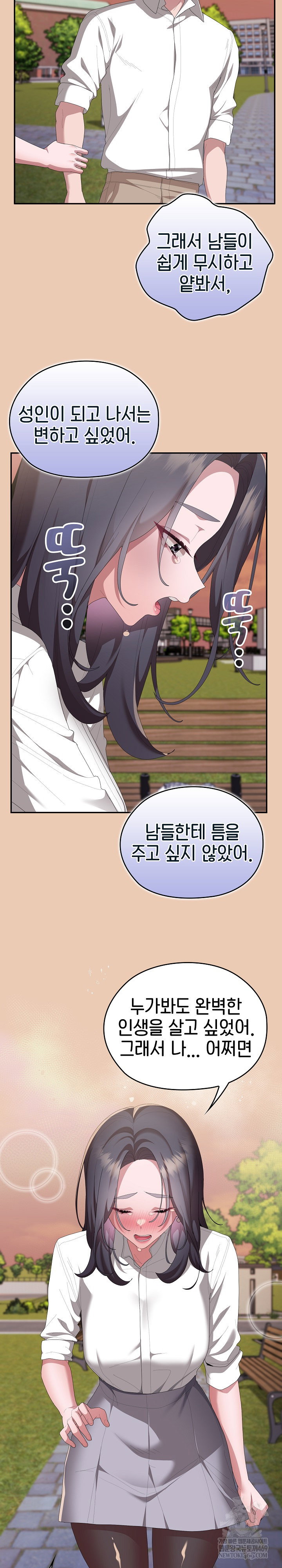 office-shitbag-alert-raw-chap-84-12