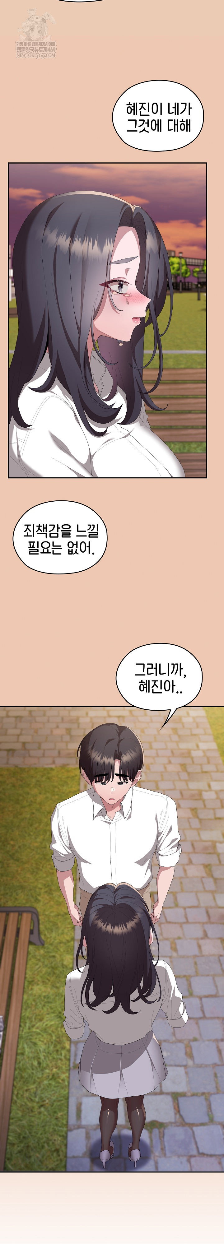 office-shitbag-alert-raw-chap-84-15