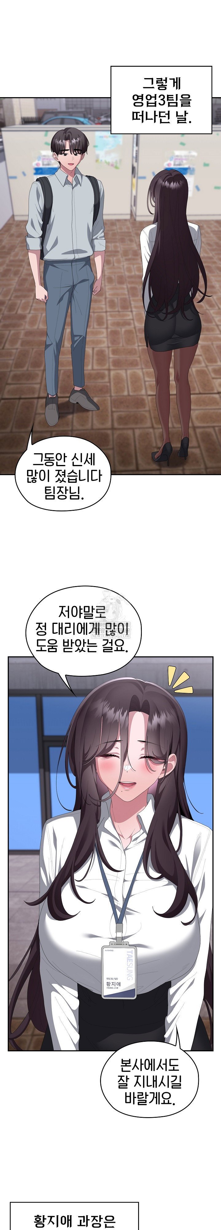office-shitbag-alert-raw-chap-84-18
