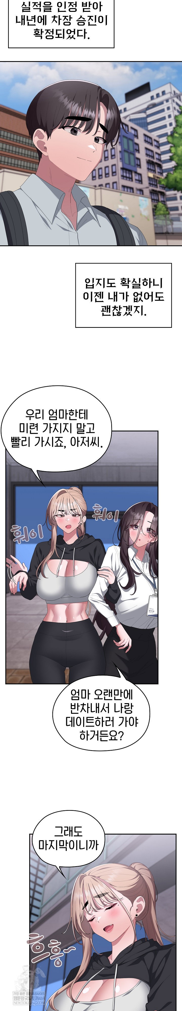 office-shitbag-alert-raw-chap-84-19