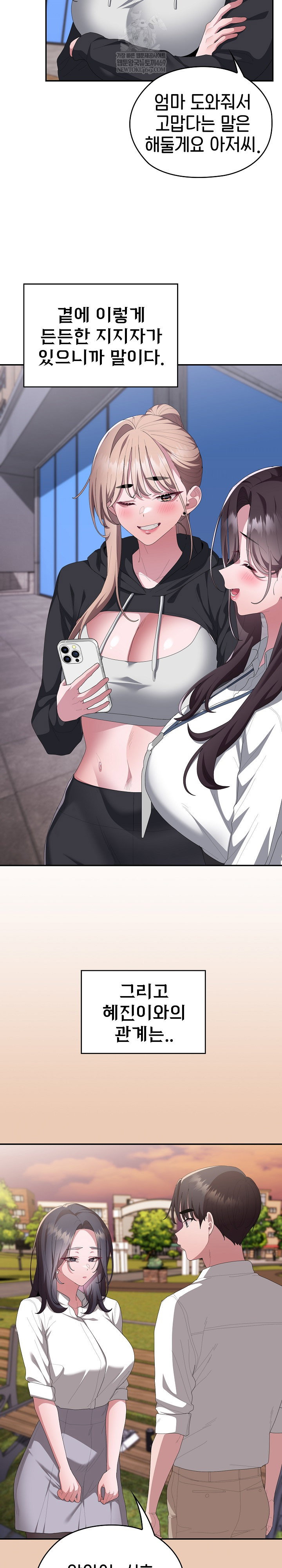 office-shitbag-alert-raw-chap-84-20