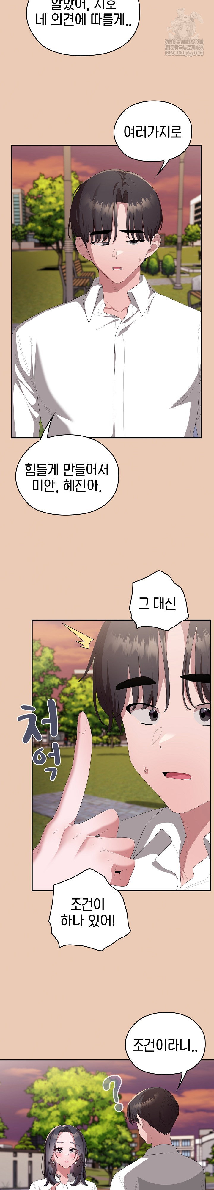 office-shitbag-alert-raw-chap-84-21