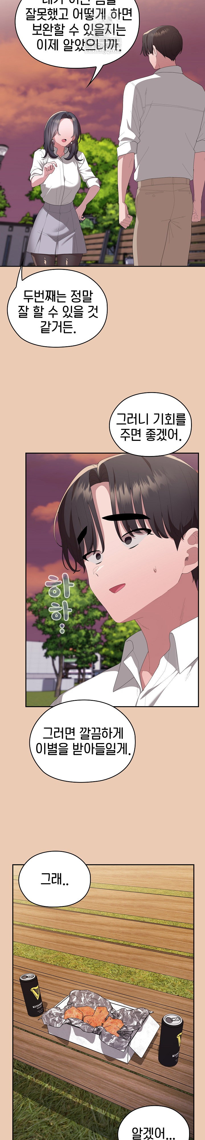 office-shitbag-alert-raw-chap-84-23