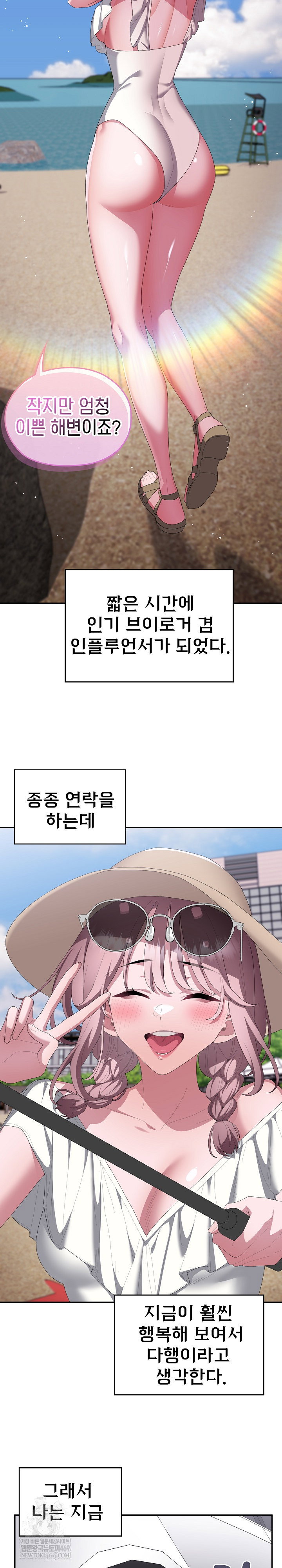 office-shitbag-alert-raw-chap-84-26