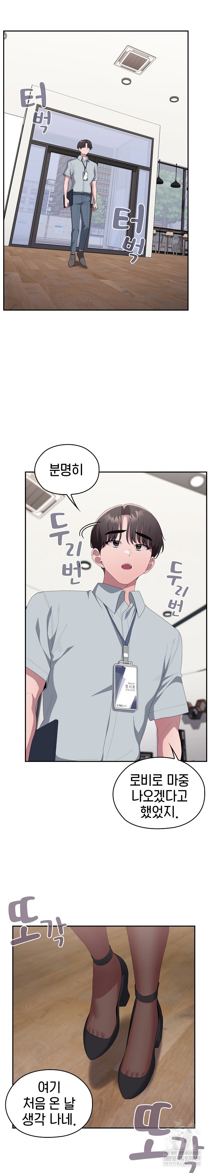 office-shitbag-alert-raw-chap-84-28