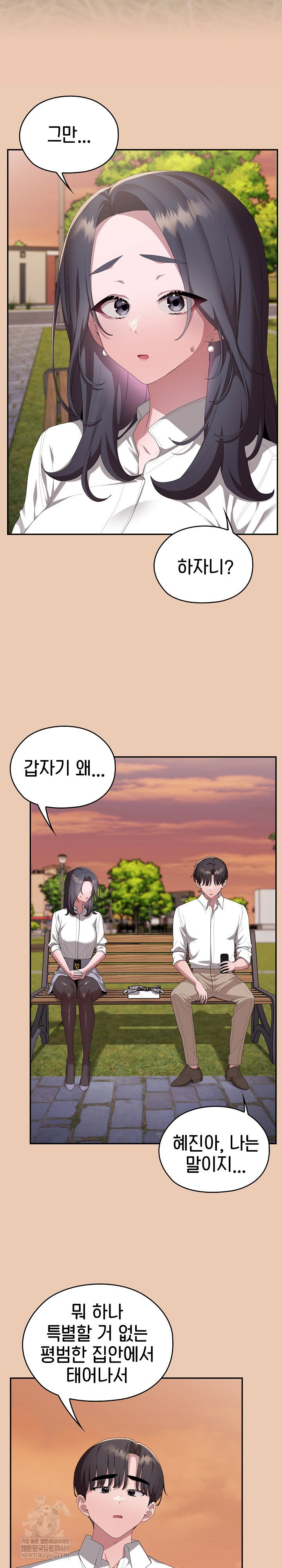 office-shitbag-alert-raw-chap-84-2