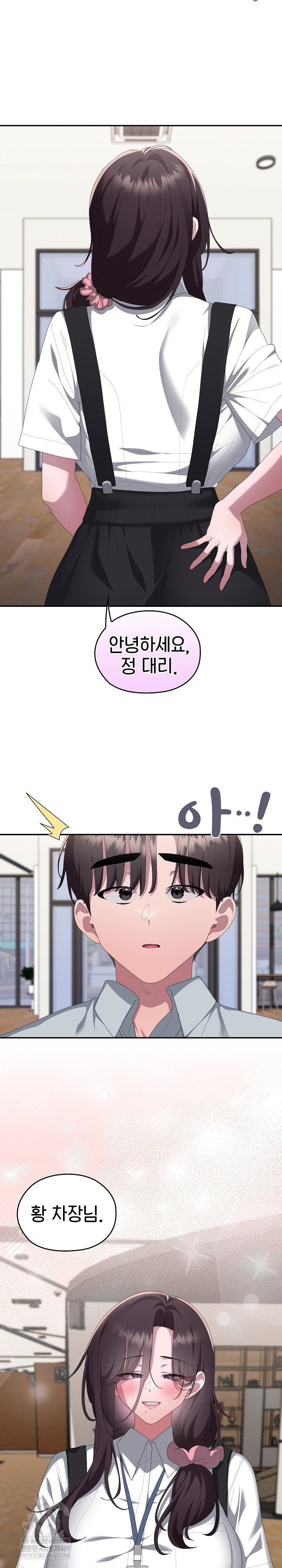 office-shitbag-alert-raw-chap-84-29