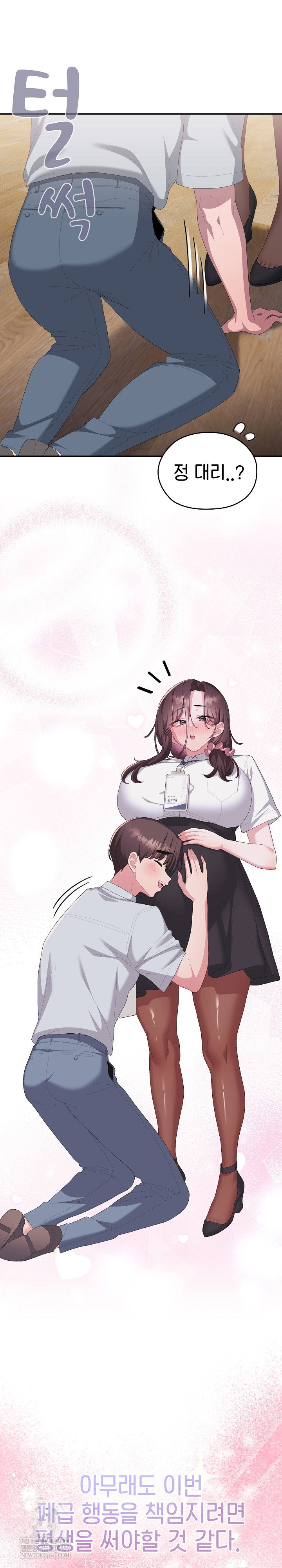 office-shitbag-alert-raw-chap-84-32