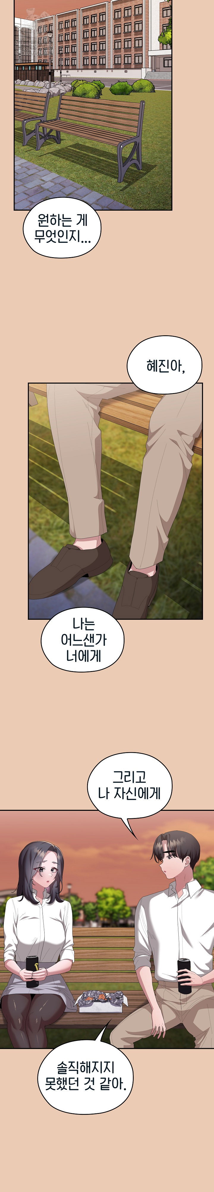 office-shitbag-alert-raw-chap-84-7