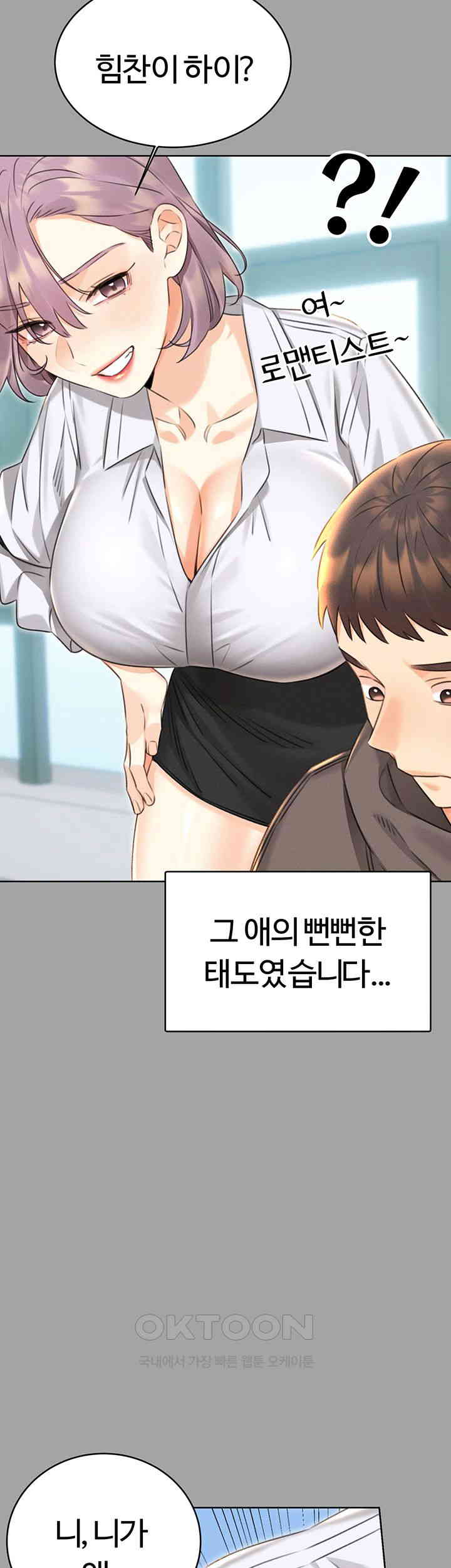 sex-lottery-raw-chap-31-41