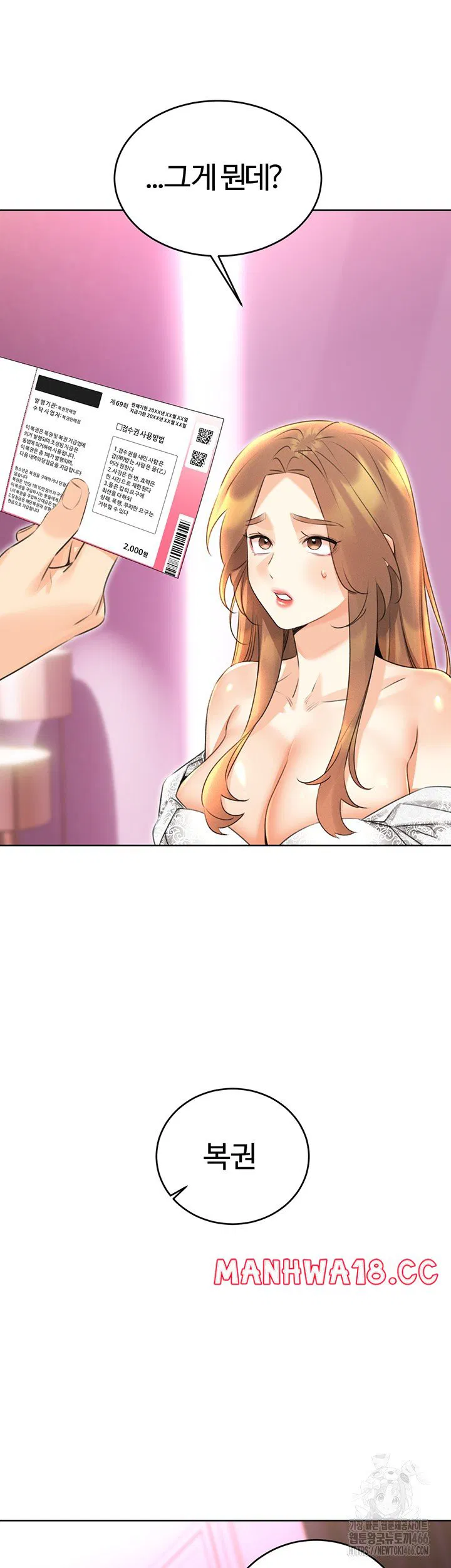 sex-lottery-raw-chap-37-4