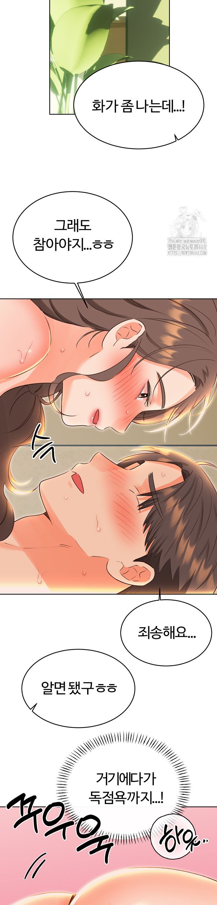 sex-lottery-raw-chap-52-11