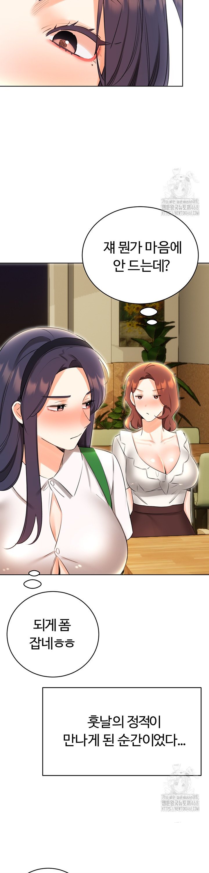 sex-lottery-raw-chap-52-34